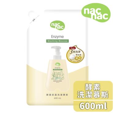 【NAC NAC】酵素奶蔬洗潔慕斯補充包（600ml）
