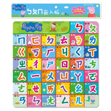 【世一】粉紅豬小妹-嵌入板：ㄅㄆㄇ