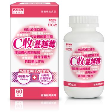 (買一送一)【日本味王】C收蔓越莓口含錠（60粒/盒）