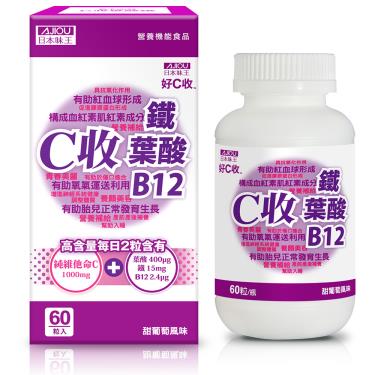 (買一送一)【日本味王】C收葉酸鐵口含錠（60粒/盒）