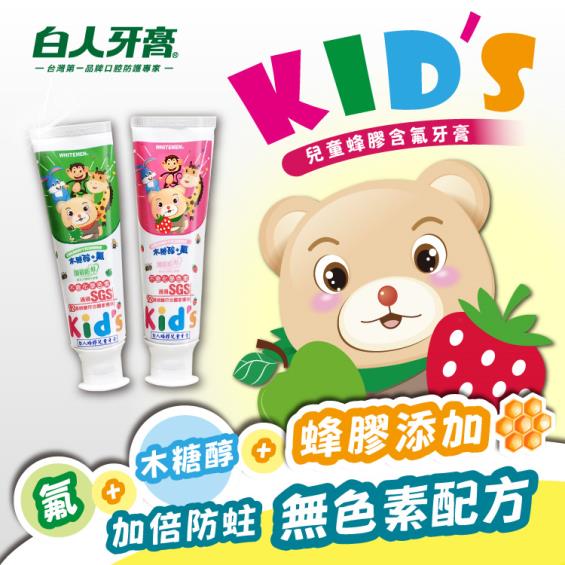 【T.KI鐵齒】白人蜂膠兒童牙膏80g（1+1／組）