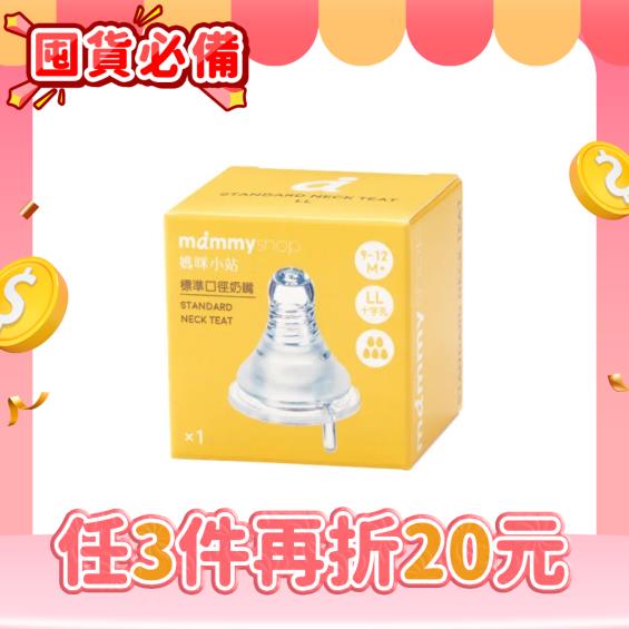 mammyshop 媽咪小站】母感體驗2.5標準口徑圓孔奶嘴SS／1入| 大樹健康購物網