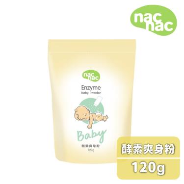（贈洗衣精體驗包）【NAC NAC】酵素爽身粉補充包（120g）