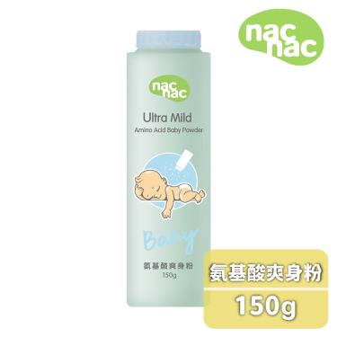 （贈洗衣精體驗包）【NAC NAC】氨基酸爽身粉（150g）