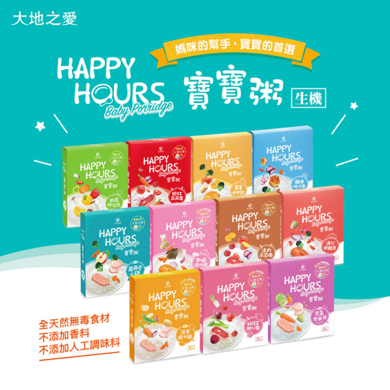 【大地之愛】Happy Hours 寶寶粥 元氣樂樂豬（300g/盒）