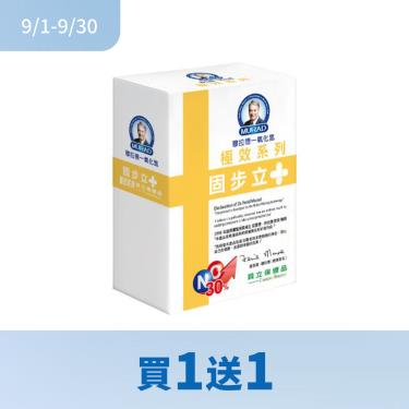 (買1送1)【大樹獨家極效版-穆拉德】固步立+極效系列（40顆/盒）