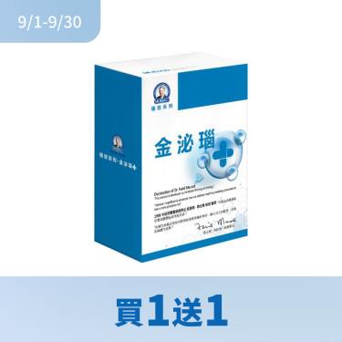 (買1送1)【大樹獨家極效版-穆拉德】金泌瑙+極效系列（40顆/盒）