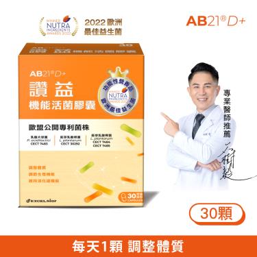 【科懋】讚益機能活菌膠囊（30顆/盒） + -單一規格