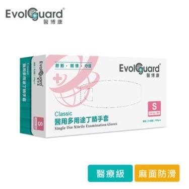 醫博康檢診NBR手套(S)-100入/盒