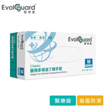 醫博康檢診NBR手套(M)-100入/盒
