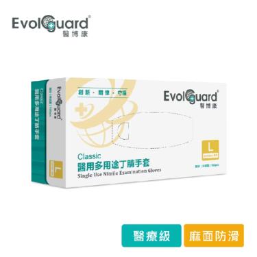 醫博康檢診NBR手套(L)-100入/盒