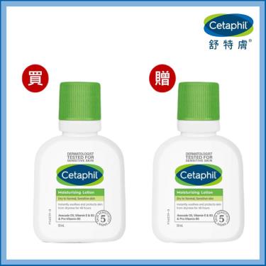 （買1送2）【Cetaphil 舒特膚】長效潤膚乳（59ml）  活動至1/31