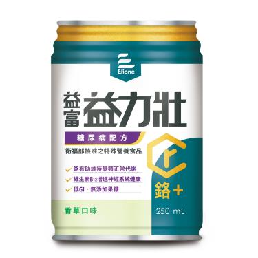 【益富】益力壯糖尿病配方（250ml／罐）香草 + -單一規格
