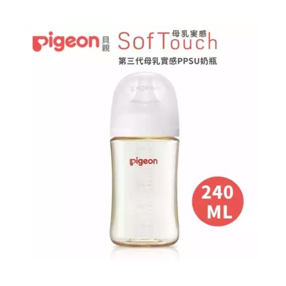 【Pigeon 貝親】第三代母乳實感PPSU奶瓶（240ml）純淨白