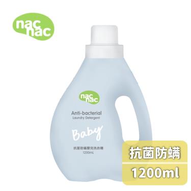 （贈洗衣精體驗包）【NAC NAC】抗菌防螨嬰兒洗衣精-1200ml