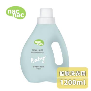 （贈洗衣精體驗包）【NAC NAC】低敏嬰兒洗衣精1200ml