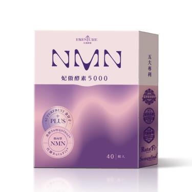 【大漢酵素】NMN妃傲酵素5000（40錠/盒）
