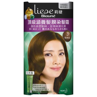 【莉婕】頂級涵養髮膜染髮霜（3明亮棕）