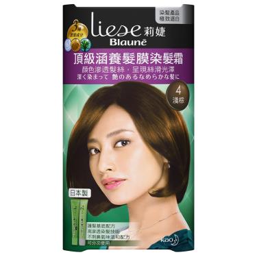 【莉婕】頂級涵養髮膜染髮霜（4淺棕）（效期日2025/01/19）