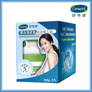 （送洗臉巾）【Cetaphil 舒特膚】長效潤膚霜超值雙入組 （250gx2）  活動至1/31