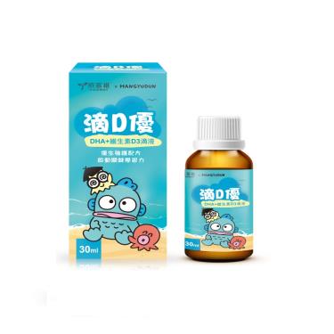 【威客維】滴D優滴液（ 30ml/盒 ）