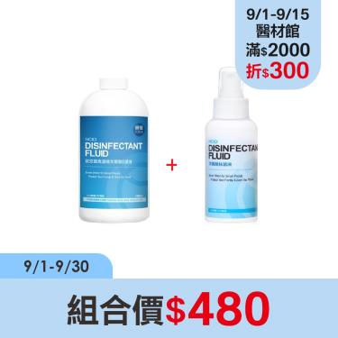歐克靈 抗菌液+次氯酸噴霧(150ml) 組合價$480