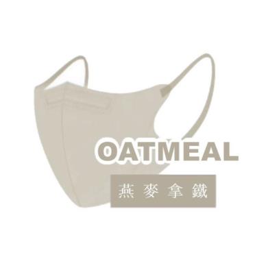 【郡昱】3D立體醫療口罩／燕麥拿鐵（30入／盒）