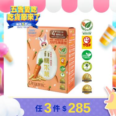 (任2件$249)【BABY SECRET 寶寶的秘密】有機胡蘿蔔米菓（36g）