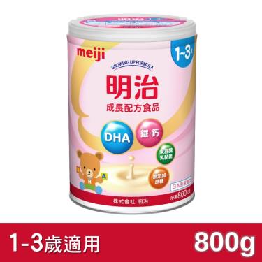 【Meiji 明治】金選1-3歲成長配方食品 800g／罐