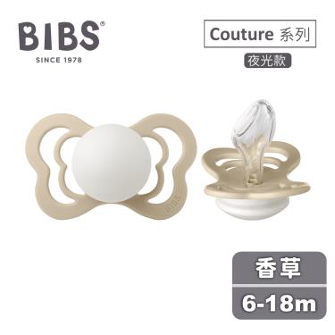 【丹麥 BIBS】Couture拇指型矽膠安撫奶嘴-香草(夜光款)6-18m