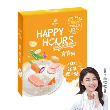 【大地之愛】Happy Hours寶寶粥 洋芋抱小豬（300g/盒）效期2024/09