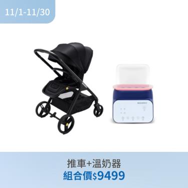 （推車+溫奶器組合價$9499）【KIDMORY】雷萌車 自動秒收雙向推車+四合一智能溫奶器 廠商直送