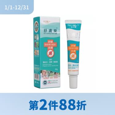 (第2件88折)【喜多麗】舒膚樂乳霜（ 30g ）