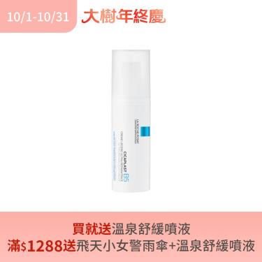 (買就送溫泉舒緩噴液/滿1288再送飛天小女警雨傘)【理膚寶水】B5全面修復凝乳（40ml）