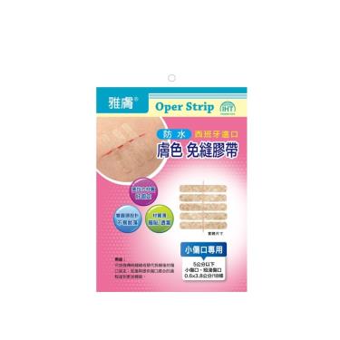 【雅膚】膚色免縫膠帶 ( 小傷口 / 18條 / 包 / 0.6 x 3.8cm )