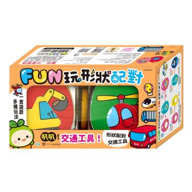 FUN玩形狀配對：交通工具