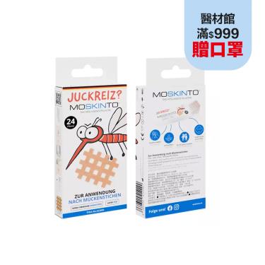 【德國MOSKINTO】魔法格醫療用貼布 便攜款（24片／盒）