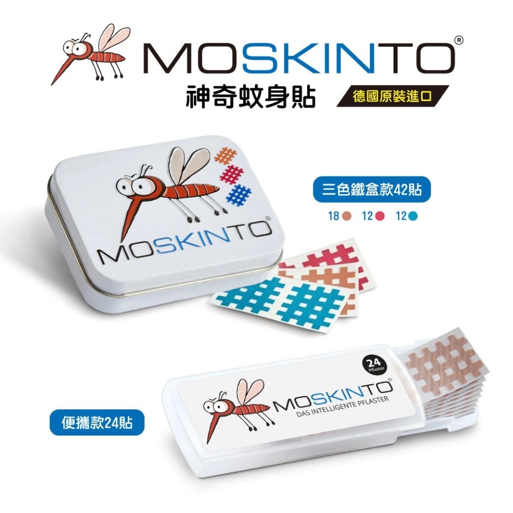 德國MOSKINTO】魔法格醫療用貼布三色鐵盒款（42片／盒） | 大樹健康購物網