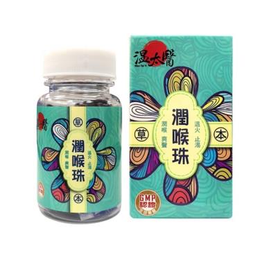 【溫太醫】草本潤喉珠30g（60粒/瓶）