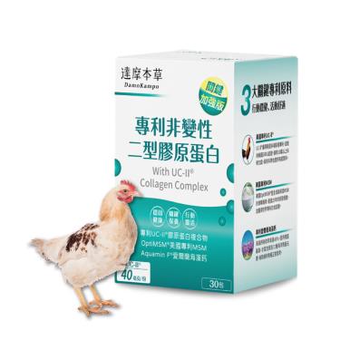 （保健滿額折）【達摩本草】UC-II專利二型膠原蛋白（30包/盒）