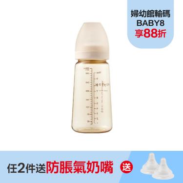 （ 任2件送奶嘴）【Mother K】精粹極簡PPSU奶瓶（280ml）晨曦白