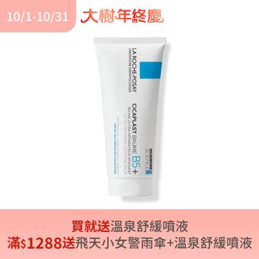 (買就送溫泉舒緩噴液/滿1288再送飛天小女警雨傘)【理膚寶水】B5+全面修復霜_升級版 （100ml）