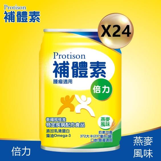 （1箱送2罐/2箱再送衛生紙）【補體素】倍力腫瘤癌症適用 - 燕麥風味（237mlX24）