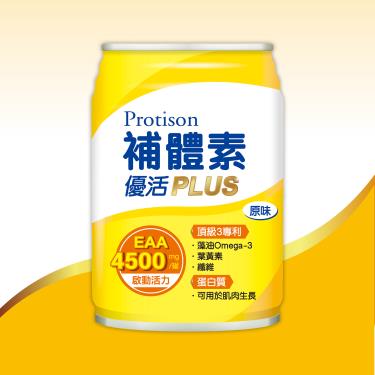 【補體素】優活全方位營養配方 237ml（成箱出貨） + -單一規格