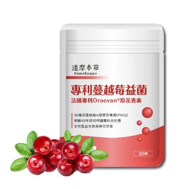 【達摩本草】法國專利蔓越莓益生菌（30顆/包）