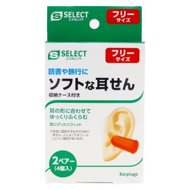 【S-SELECT】耳塞(附收納盒)-2對