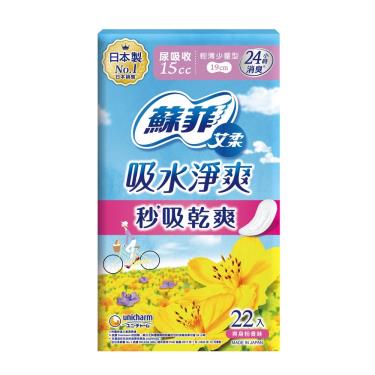 【蘇菲艾柔】吸水淨爽少量型15CC（22片／包）