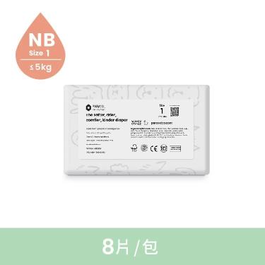 【Parasol】Clear+Dry 新科技水凝尿布輕巧包（ NB 8片 / 包 ）