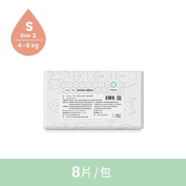 【Parasol】Clear+Dry 新科技水凝尿布輕巧包（ S 8片 / 包 ）