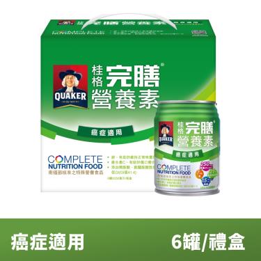 【QUAKER桂格】完膳營養素禮盒-癌症適用配方（250mlX6罐）